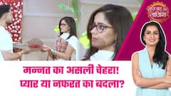 Mannat: 🧐Mannat की वापसी, Dua को मिला पिता! क्या Aishwarya को मिलेगी सजा? #sbs
