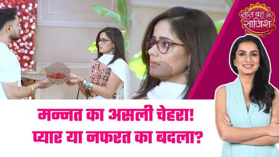Mannat: 🧐Mannat की वापसी, Dua को मिला पिता! क्या Aishwarya को मिलेगी सजा? #sbs