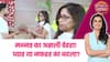 Mannat: 🧐Mannat की वापसी, Dua को मिला पिता! क्या Aishwarya को मिलेगी सजा? #sbs
