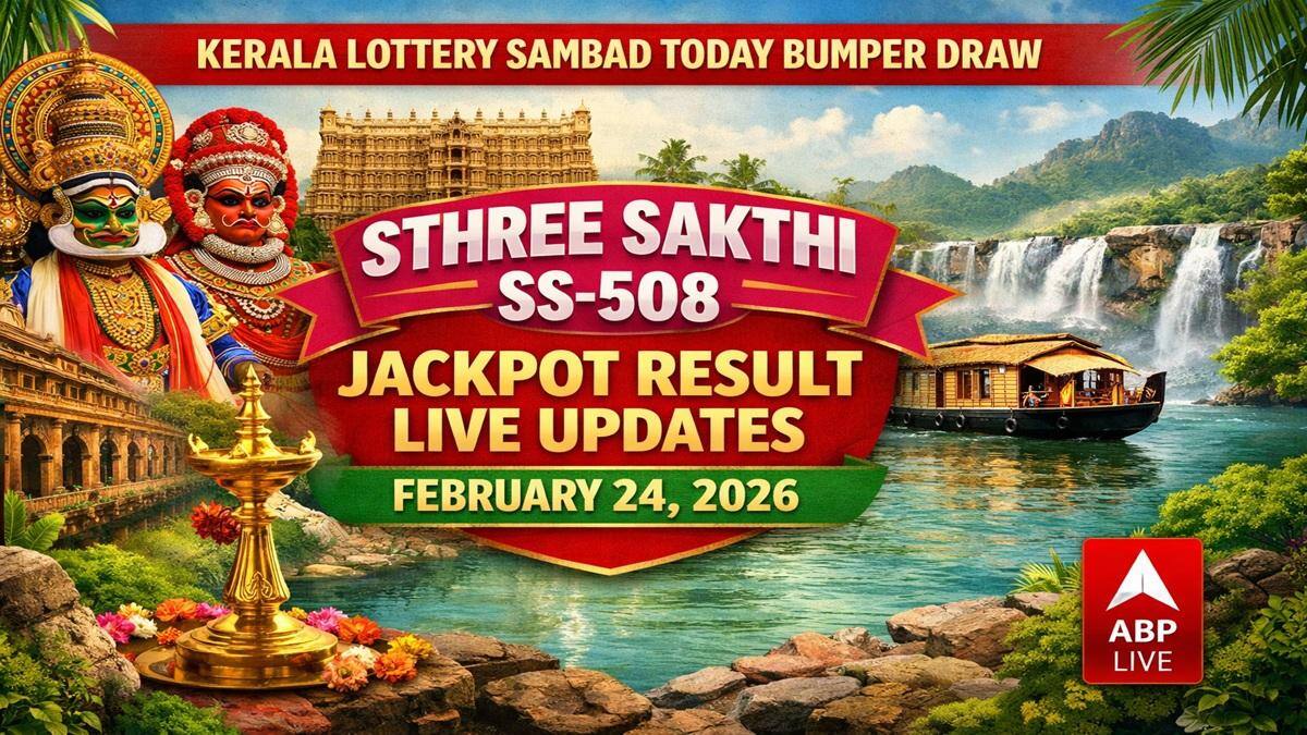 Kerala Lottery Result: கேரள லாட்டரியில் இன்று ஸ்த்ரீ சக்தி குலுக்கல்! பரிசு விவரங்கள் உடனுக்குடன்- அதிர்ஷ்டம் உங்களை தேடி வருமா?