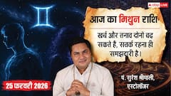 मिथुन राशि 25 फरवरी 2026: आज खर्चों का तूफान! क्या धोखे से टूटेगा रिश्ता? पढ़ें राशिफल!