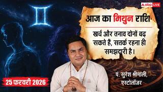 मिथुन राशि 25 फरवरी 2026: आज खर्चों का तूफान! क्या धोखे से टूटेगा रिश्ता? पढ़ें राशिफल!