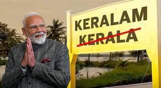 Kerala News: केरळचे नाव बदलून केरळम होणार? राज्य निवडणुकीपूर्वी सेवा तीर्थवरून पहिली मोठी घोषणा होण्याची शक्यता, नेमकं कारण काय, वाचा सविस्तर