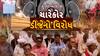 Hun To Bolish : હું તો બોલીશ : ચારેકોર ડીજેનો વિરોધ