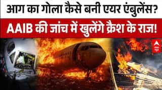Jharkhand Plane Crash: Chatra में हवा में आग का गोला कैसे बनी एयर एंबुलेंस? | Breaking | ABP News
