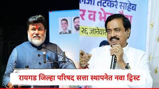 Raigad : रायगड जिल्हा परिषद सत्ता स्थापनेत नवा ट्विस्ट, उदय सामंत आणि सुनील तटकरेंची बैठक सुरु, नवं समीकरण समोर येणार? 