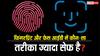 Face ID Vs Fingerprint: कौन-सा तरीका बेहतर और ज्यादा सेफ है? यहां जान लें जवाब