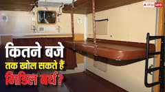 ट्रेन में कितने बजे तक नहीं खोल सकते मिडिल बर्थ, जान लें नियम
