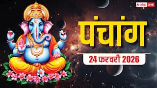 Panchang 24 February 2026: आज फाल्गुन का आखिरी मंगलवार, बजरंगबली की पूजा का मुहूर्त, राहुकाल, पूरा पंचांग देखें