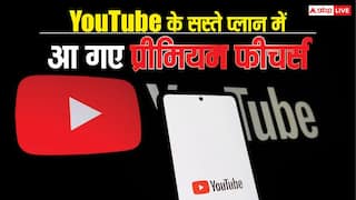 YouTube ने कर दी मौज, Premium Lite में जोड़ दिए महंगे प्लान वाले ये धाकड़ फीचर्स, यूजर्स का फायदा ही फायदा