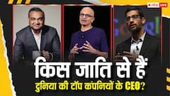 किस जाति से ताल्लुक रखते हैं Google से लेकर Youtube चलाने वाले CEO? होश उड़ा देगी हर किसी की डिटेल