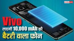 Honor और Realme के बाद अब Vivo की बारी, जल्दी लॉन्च करेगी 10,000mAh की बैटरी वाला फोन