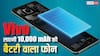 Honor और Realme के बाद अब Vivo की बारी, जल्दी लॉन्च करेगी 10,000mAh की बैटरी वाला फोन