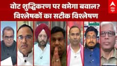 Sandeep Chaudhary: यूपी टू बंगाल... वोट शुद्धिकरण पर थमेगा बवाल? | Bengal SIR | Mamata