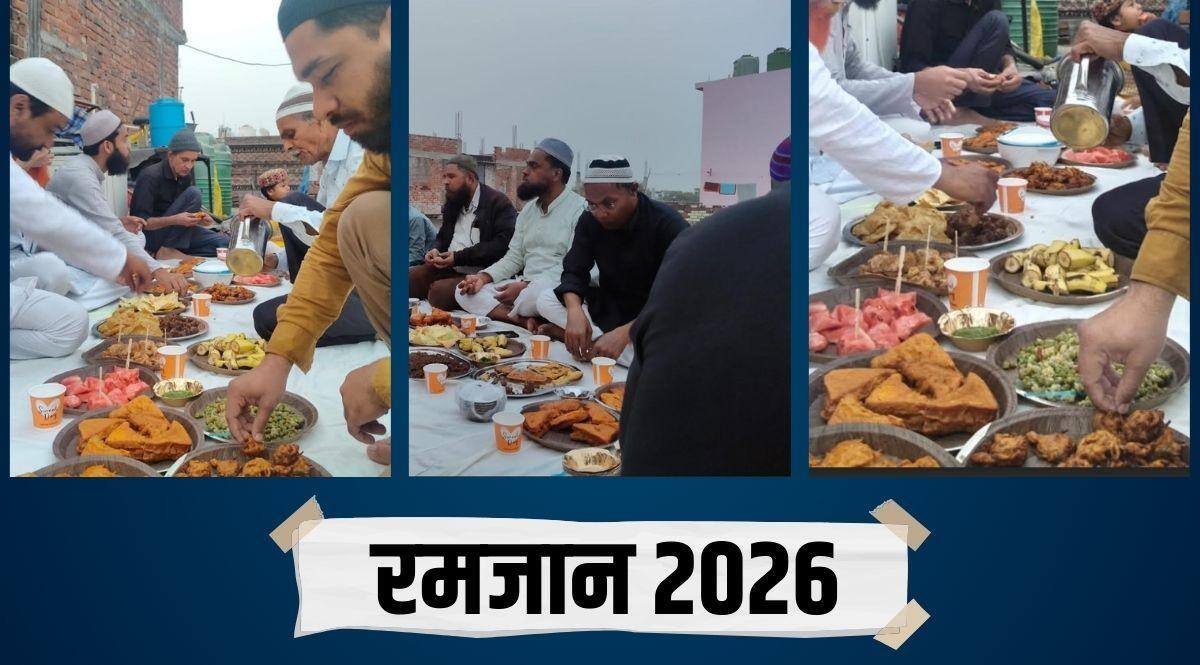 Ramadan 2026: रहमत का असरा जारी, रमजान में रोजा-नमाज के जरिए अल्लाह को राजी करने में जुटे रोजेदार