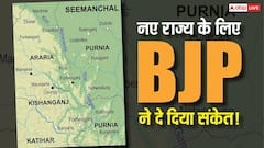 बिहार और बंगाल से कुछ हिस्सा काटकर बन सकता है नया राज्य! जानें क्यों शुरू हुई ये चर्चा