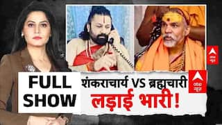 ABP Report: शंकराचार्य के सम्मान में.. कांग्रेस मैदान में! | Avimukteshwaranand POCSO Case |Varanasi