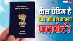 जिन लोगों पर दर्ज है केस तो क्या वे नहीं बनवा सकते हैं पासपोर्ट? वकील से समझें अपने अधिकार
