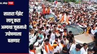 मराठा समाजामुळेच सरकार सत्तेवर! सातारा गॅझेट लागू करा अन्यथा जूनमध्ये उपोषणाला बसणार, जरांगे पाटलांचा इशारा 