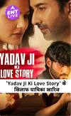 ‘Yadav Ji Ki Love Story’ विवाद: Supreme Court ने की  Petition खारिज