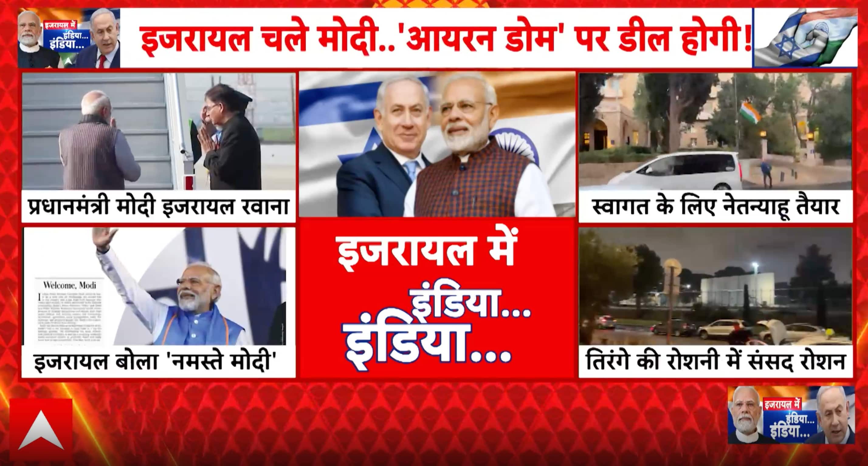 Historic Moment: PM Modi Begins Historic 9-Year-Later Visit to Israel, Major Defense Deals Expected