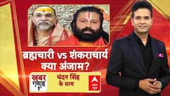 Khabar Gawah Hai: धर्म बनाम सरकार? Avimukteshwaranand के समर्थन में कांग्रेस का हल्ला बोल |POCSO