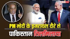 PM मोदी के इजरायल दौरे से पाकिस्तान को लगी आग! ले आया ये प्रस्ताव, बोला- 'मुस्लिम देशों के खिलाफ...'