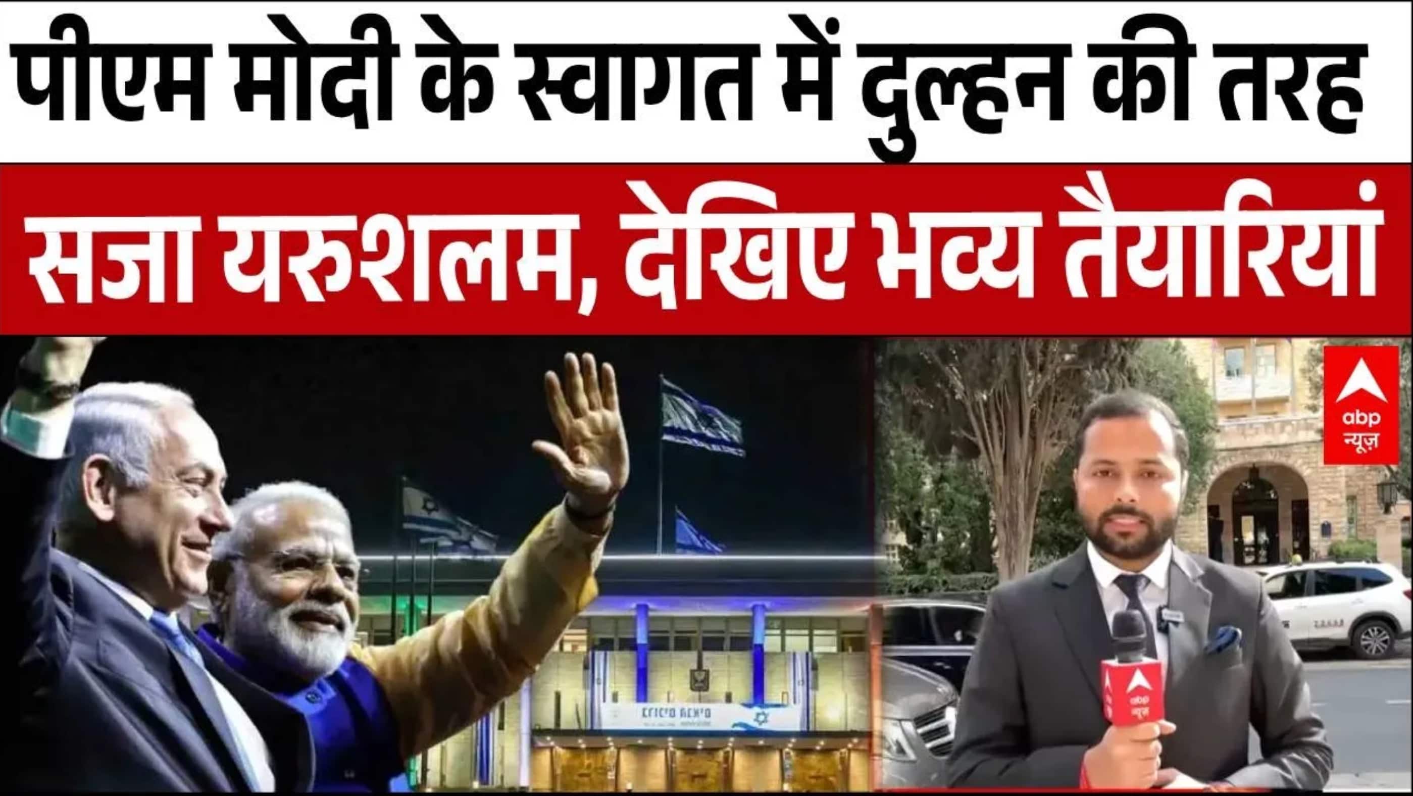 ABP News ABP News