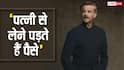 घर में अनिल कपूर का नहीं है कोई फैन, बीवी से पैसे लेकर करते हैं गुजारा, 'सूबेदार' एक्टर का खुलासा, बोले- 'मेरे साथ ऐसे बर्ताव...'