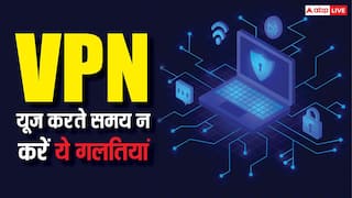 VPN यूज करते समय कहीं ये गलतियां तो नहीं कर रहे आप? फायदे से ज्यादा नुकसान हो जाएगा