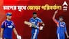IND vs ZIM। জ়িম্বাবোয়ের বিরুদ্ধে মরণ-বাঁচন ম্যাচে আজ ভারতীয় দলে বড় চমক? কারা পাচ্ছেন সুযোগ?