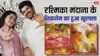 VIROSH की हल्दी सेरेमनी की तस्वीरें हुईं वायरल, रश्मिका मंदाना के निकनेम का हुआ खुलासा