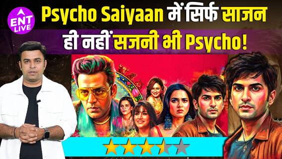 Psycho Saiyaan रिव्यू: Tejasswi Prakash का जबरदस्त अभिनय, Ravi Kishan ने लगाई आग