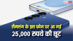 Galaxy S25 Plus पर आ गई 25,000 रुपये की छूट, नया मॉडल लॉन्च होते ही धड़ाम हुई कीमत