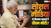 इंस्टाग्राम पर पीएम मोदी के 100 मिलियन फॉलोअर्स, क्या उन्हें भी सोशल मीडिया से मिलता है पैसा?