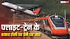 ट्रेन में टिकट नहीं और फ्लाइट हद से ज्यादा महंगी, अब होली पर कैसे जाएं घर?