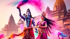 Rangbhari Ekadashi 2026: కాశీలో రంగభరి ఏకాదశి ప్రారంభం, విశ్వనాథుడి సన్నిధిలో హోలీ సంబరాలు ప్రారంభం!