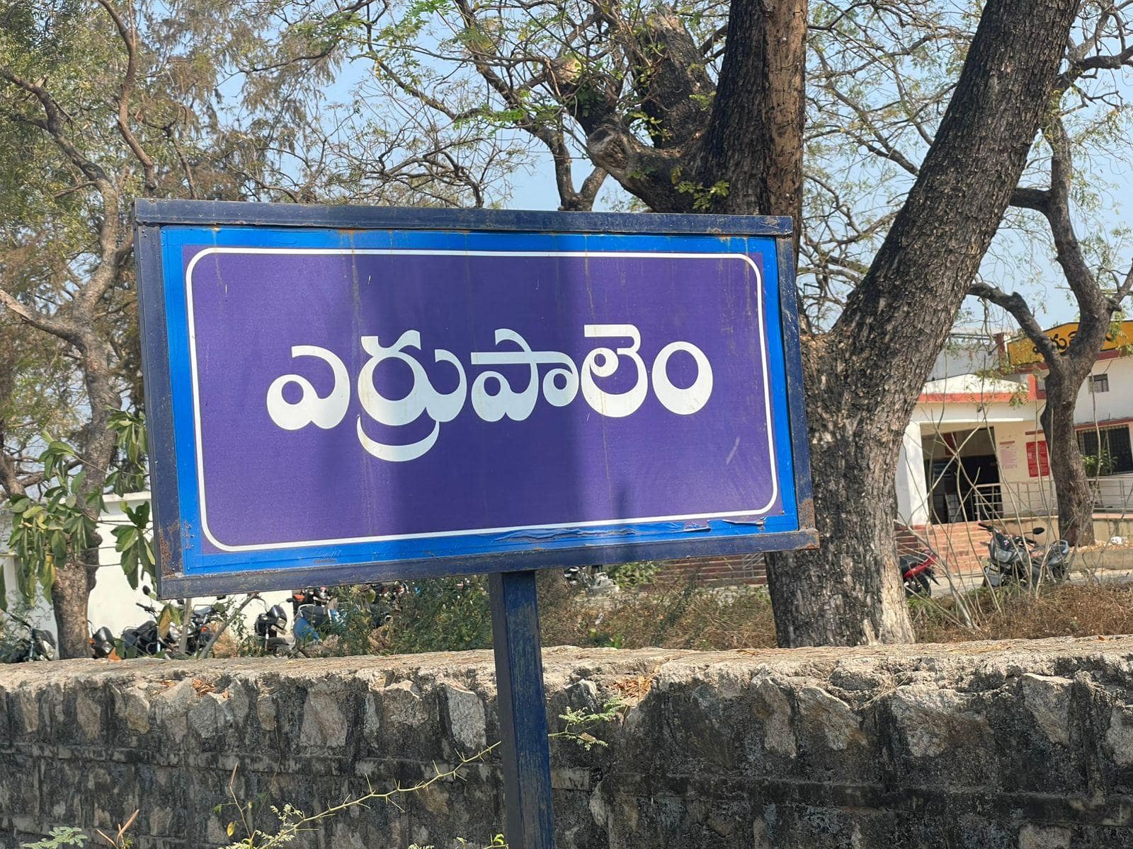 Amaravati Railway Line: అమరావతి రైల్వే లైన్‌కి భూములు ఇస్తున్న తెలంగాణా రైతులు! ఎందుకో తెలుసా?