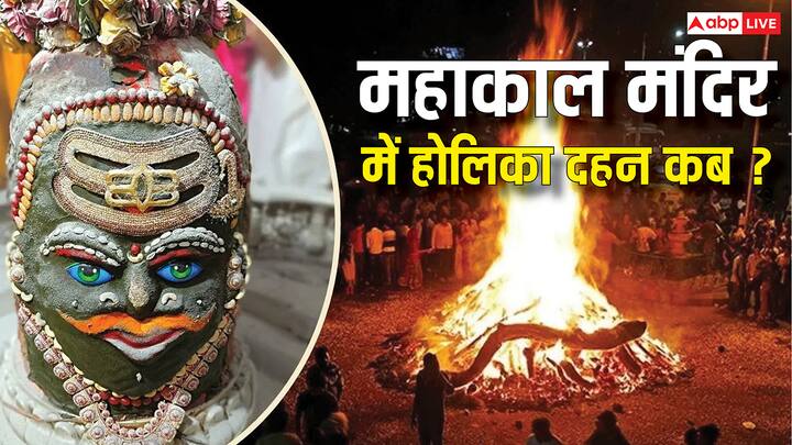 चंद्र ग्रहण की समाप्ति के बाद मंदिर में शुद्धिकरण किया जाएगा. फिर बाबा को भोग लगाया जाएगा. वहीं 8 मार्च को रंगपंचमी पर चल समारोह का आयोजन होगा.