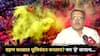 Holi 2026 : धुलिवंदनाच्या दिवशी चंद्रग्रहणाचं सावट? ग्रहणकाळात धुळवड खेळताना 'ही' घ्या काळजी, पंचांगकर्ते मोहन दाते सांगतात...