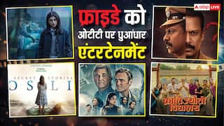 Friday OTT Release: फ्राइडे को ओटीटी पर, रिलीज हुई 'एक्यूज्ड' से 'सीक्रेट स्टोरीज' तक कई धमाकेदार फिल्में-सीरीज, वीकेंड पर करें एंजॉय