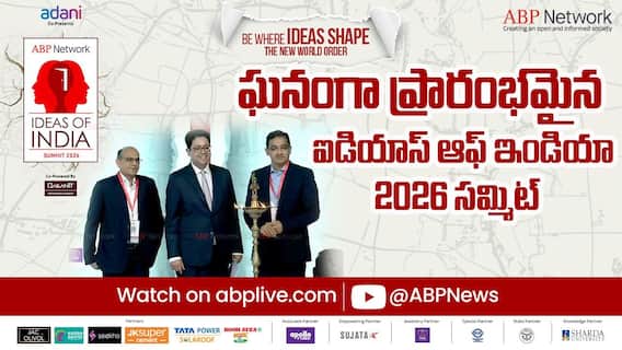ABP Network Ideas of India Summit 2026 Inaguration | ఏబీపీ నెట్ వర్క్ ఐడియాస్ ఆఫ్ ఇండియా 2026 సమ్మిట్ ప్రారంభం | ABP Desam