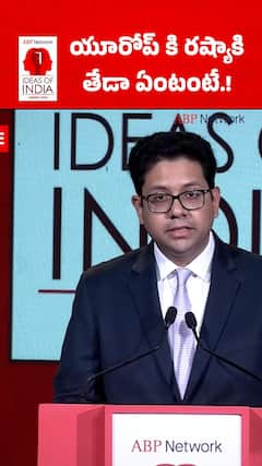 యూరోప్ కి రష్యాకి తేడా ఏంటంటే.!