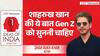 Shah Rukh Khan Full Interview: शाहरुख की ये बात Gen-G को सुननी चाहिए ! । Ideas Of India Summit