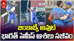 India vs Zimbabwe Highlights T20 World Cup | జింబాబ్వేను 72 పరుగుల తేడాతో ఓడించిన టీమిండియా