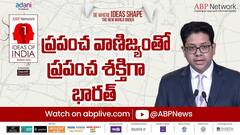 ABP Network Chief Editor Atideb Sarkar Speech | ఐడియాస్ ఆఫ్ ఇండియా 2026 ప్రారంభోపన్యాసం చేసిన అతిదేబ్ సర్కార్ | ABP Desam