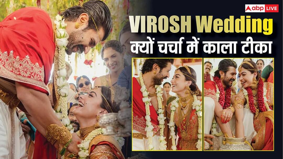 Rashmika Vijay Wedding: Color of faith amidst glamour! Why was black tilak made in Rashmika-Vijay’s wedding?