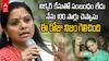 Kavitha about Delhi Liquor Scam Case | లిక్కర్ స్కాం కేసులో కవితకు క్లీన్ చిట్