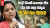 Kavitha about Delhi Liquor Scam Case | లిక్కర్ స్కాం కేసులో కవితకు క్లీన్ చిట్
