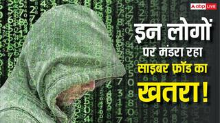 रेलवे बोर्ड की चेतावनी! इन लोगों पर मंडरा रहा साइबर फ्रॉड का खतरा, ठग ऐसे बना सकते हैं निशाना, जानिए पूरी जानकारी